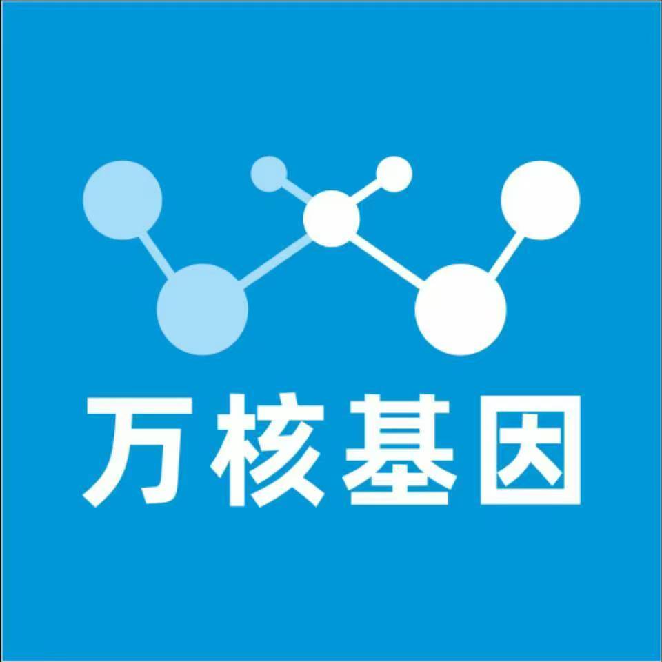 延边延吉万核DNA检测咨询中心